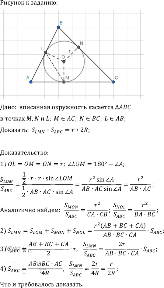 Иллюстрация к решению «Упр.844 ГДЗ Атанасян 10-11 класс по геометрии (Геометрия)», 1