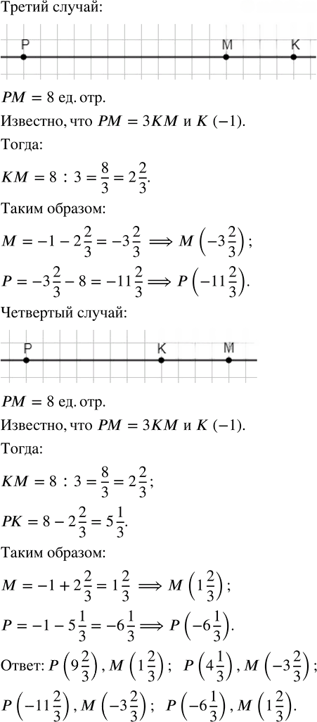 Иллюстрация к решению «Упр.6.12 Часть 1 ГДЗ Мордкович Семенов 7 класс (Алгебра)», 4