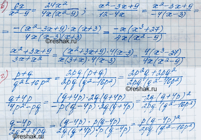 Иллюстрация к решению «Упр.2.43 ГДЗ Мордкович 8 класс (Алгебра)», 4