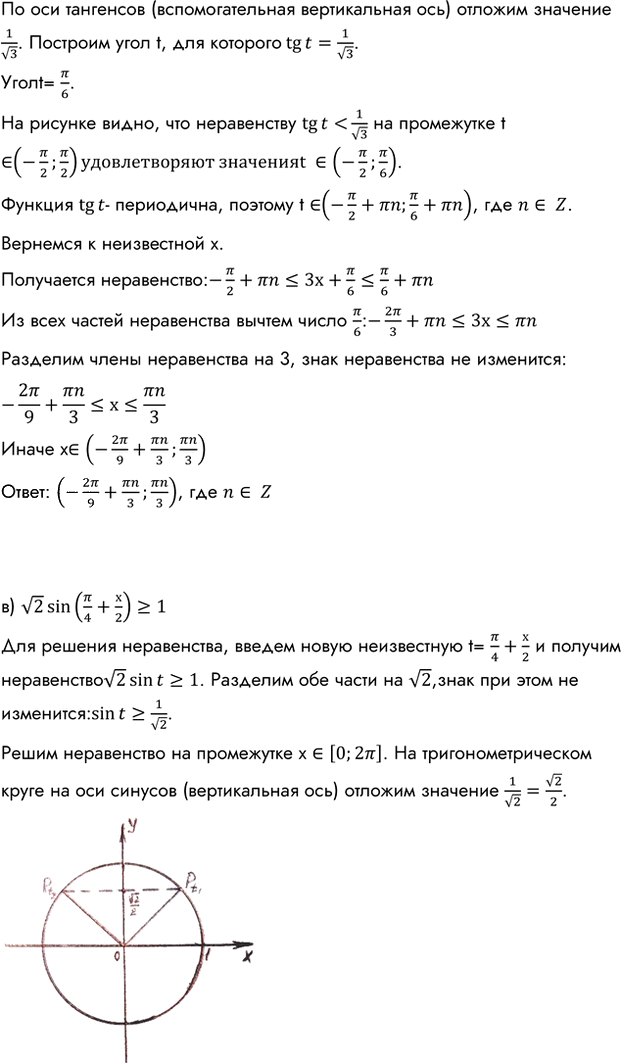 Иллюстрация к решению «Упр.159 ГДЗ Колмогоров 10-11 класс (Алгебра)», 2