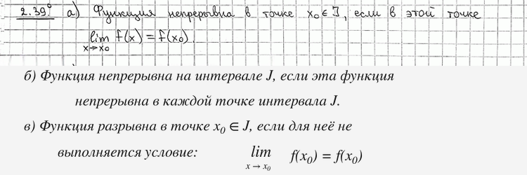 Иллюстрация к решению «Упр.2.39 ГДЗ Никольский Потапов 11 класс (Алгебра)», 1