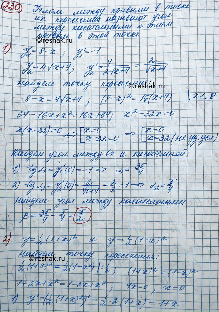 Иллюстрация к решению «Упр.230 ГДЗ Колягин Ткачёва 11 класс (Алгебра)», 4
