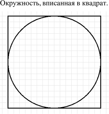 Иллюстрация к решению «Упр.280 ГДЗ Бунимович Кузнецова 6 класс (Математика)», 2