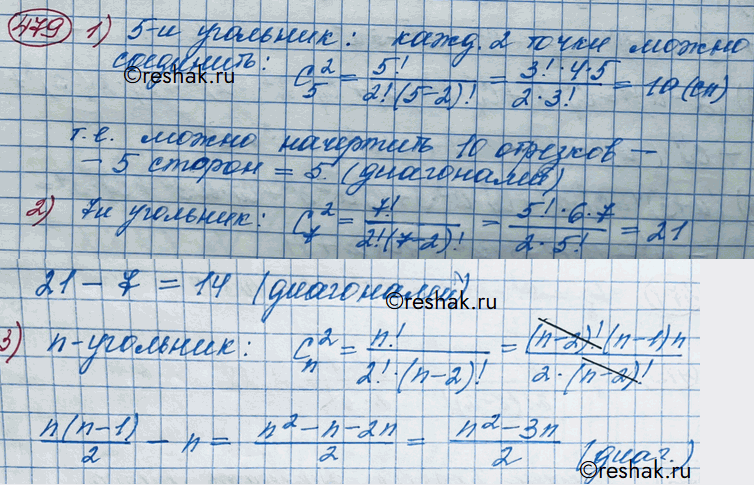 Иллюстрация к решению «Упр.479 ГДЗ Колягин Ткачёва 11 класс (Алгебра)», 2