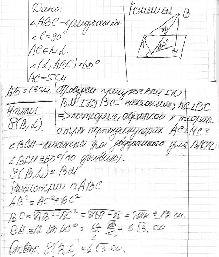 Иллюстрация к решению «Упр.172 ГДЗ Атанасян 10-11 класс по геометрии (Геометрия)», 2