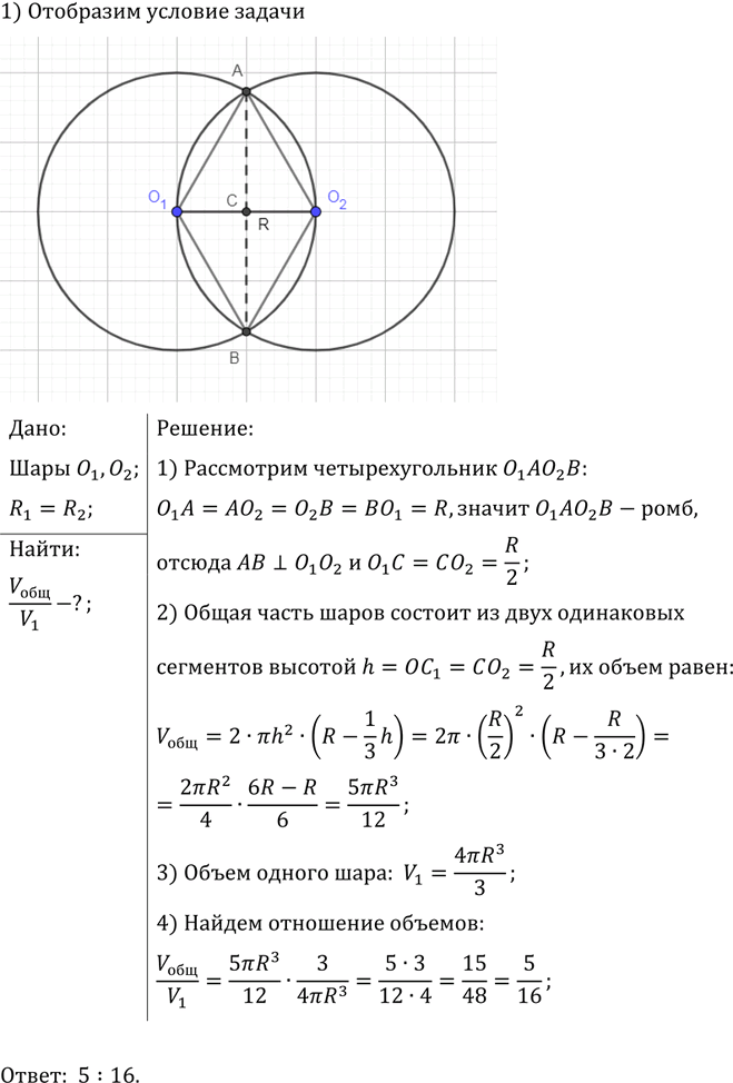 Иллюстрация к решению «Упр.509 ГДЗ Атанасян 10-11 класс по геометрии (Геометрия)», 1