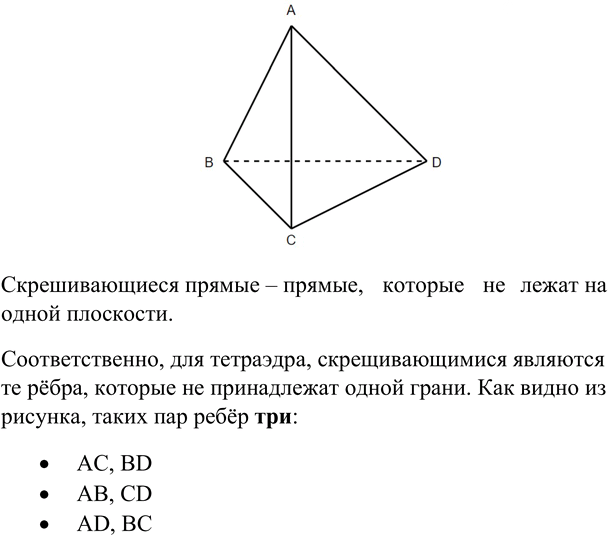 Иллюстрация к решению «Упр.66 ГДЗ Атанасян 10-11 класс по геометрии (Геометрия)», 1