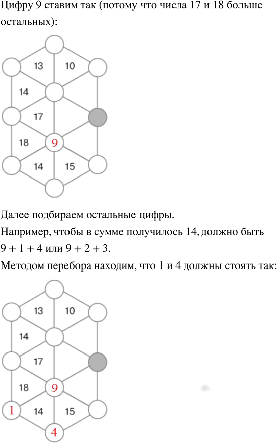 Иллюстрация к решению «Упр.3.263 ГДЗ Виленкин Жохов 5 класс Часть 1, Просвещение (Математика)», 1