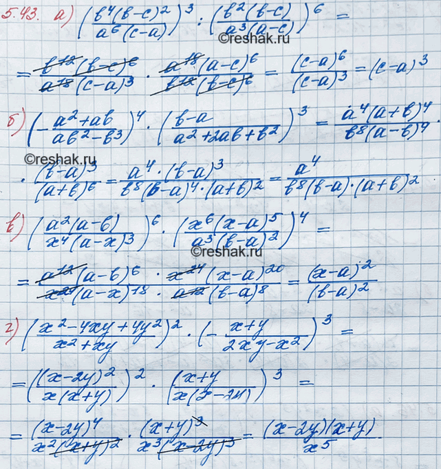 Иллюстрация к решению «Упр.5.43 ГДЗ Мордкович 8 класс (Алгебра)», 2