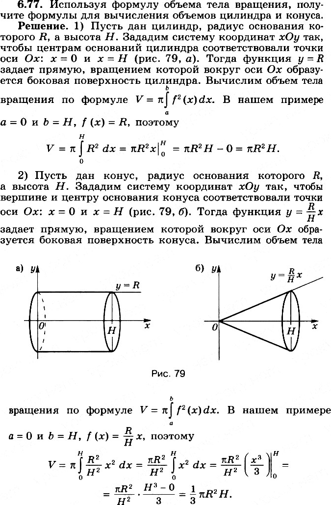Иллюстрация к решению «Упр.6.77 ГДЗ Никольский Потапов 11 класс (Алгебра)», 3