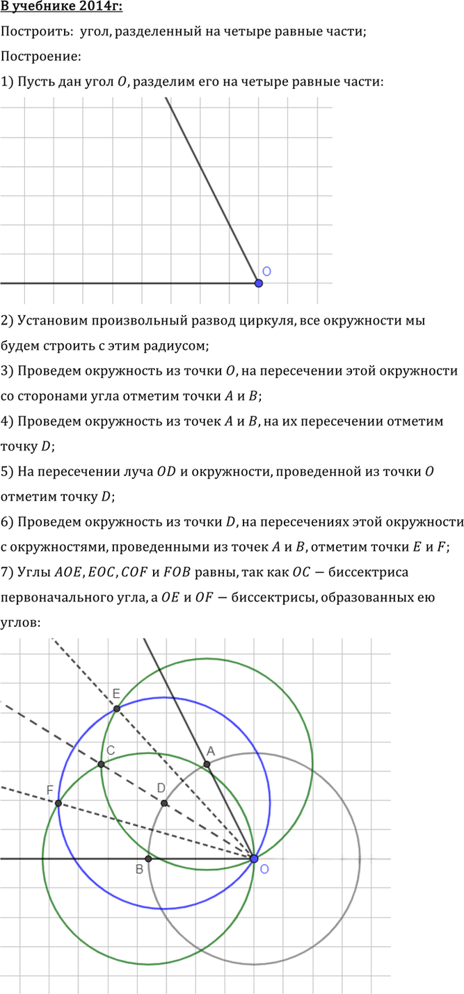 Иллюстрация к решению «Упр.5.27 ГДЗ Погорелов 7-9 класс (Геометрия)», 2