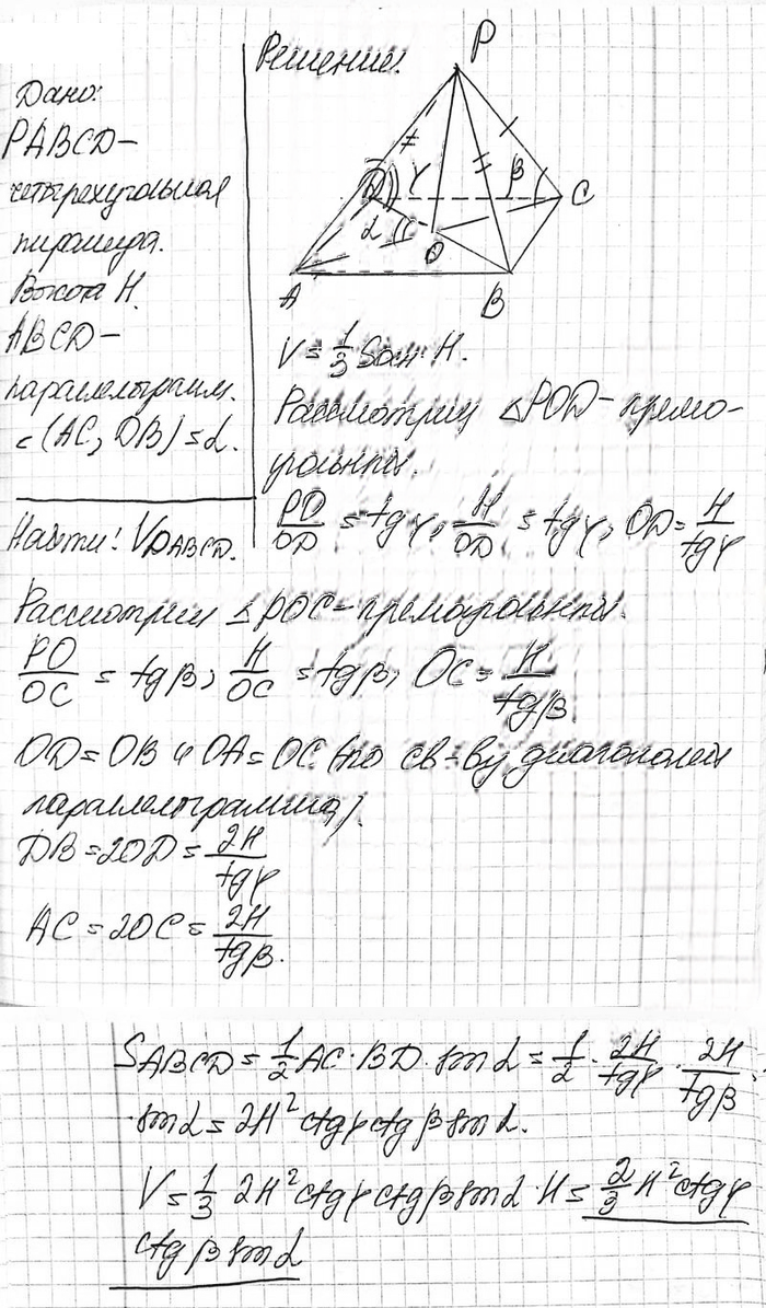 Иллюстрация к решению «Упр.534 ГДЗ Атанасян 10-11 класс по геометрии (Геометрия)», 2