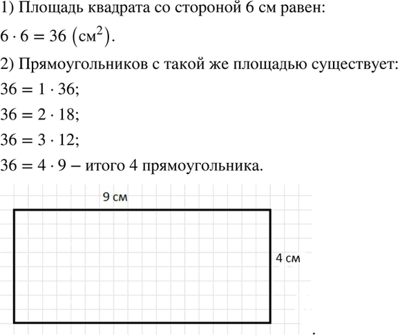 Иллюстрация к решению «Упр.11.28 ГДЗ Дорофеев Шарыгин 6 класс (Математика)», 1