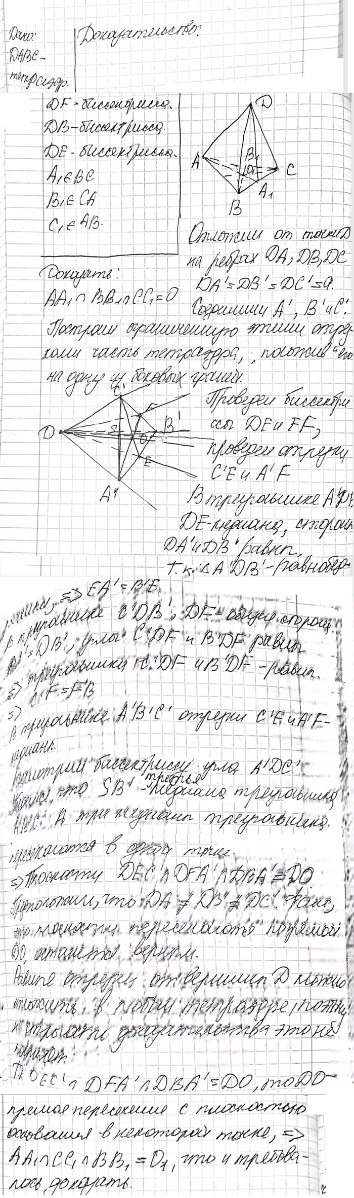 Иллюстрация к решению «Упр.108 ГДЗ Атанасян 10-11 класс по геометрии (Геометрия)», 3