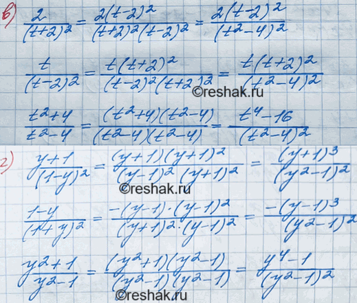 Иллюстрация к решению «Упр.2.44 ГДЗ Мордкович 8 класс (Алгебра)», 3
