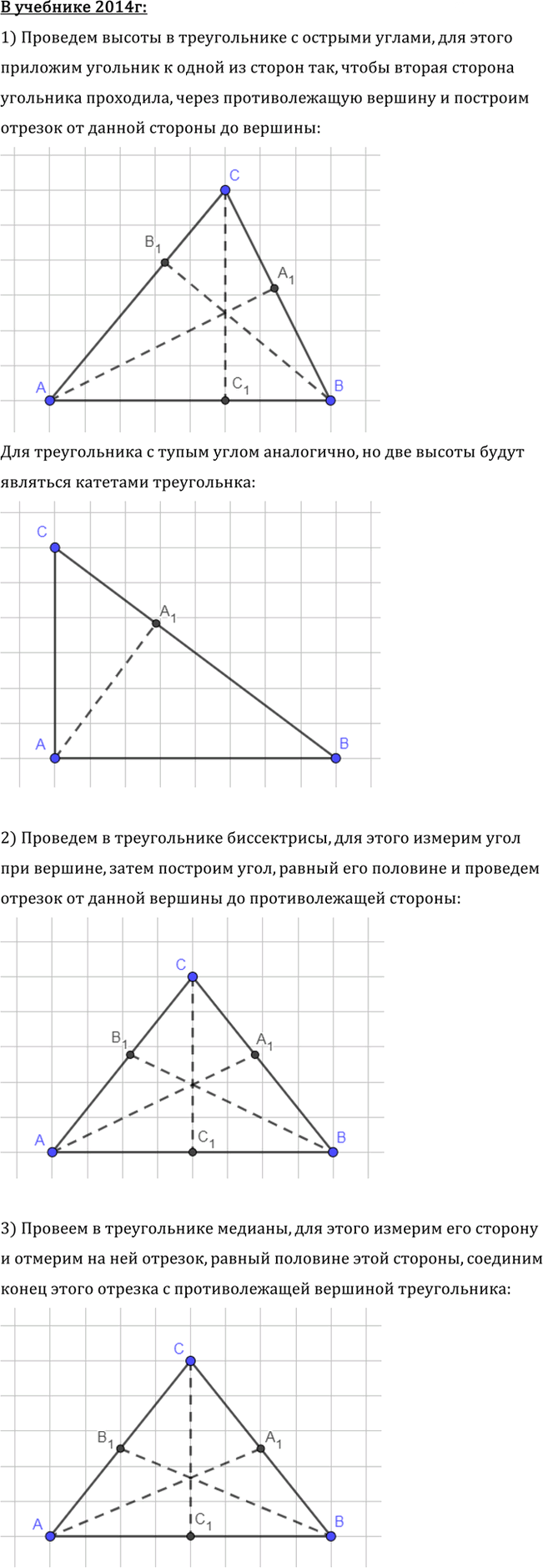 Иллюстрация к решению «Упр.3.19 ГДЗ Погорелов 7-9 класс (Геометрия)», 2