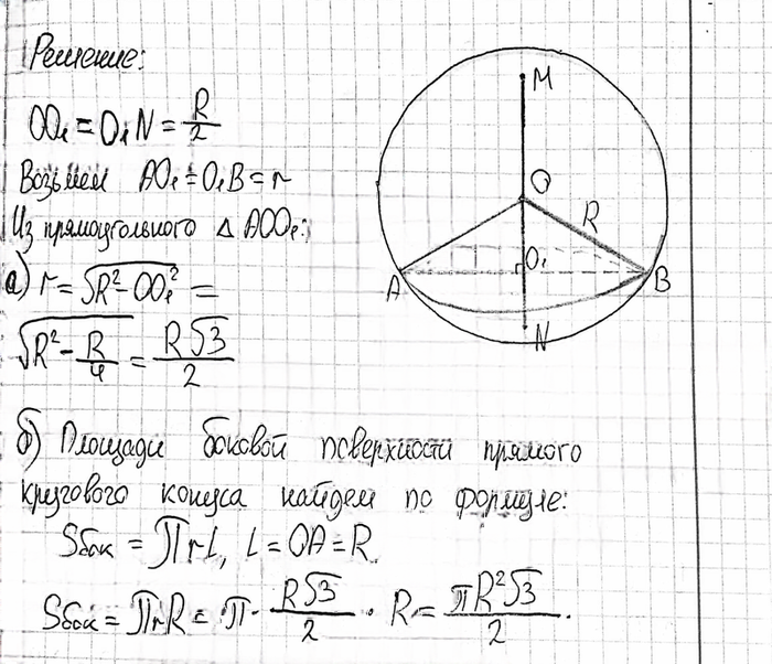 Иллюстрация к решению «Упр.383 ГДЗ Атанасян 10-11 класс по геометрии (Геометрия)», 1