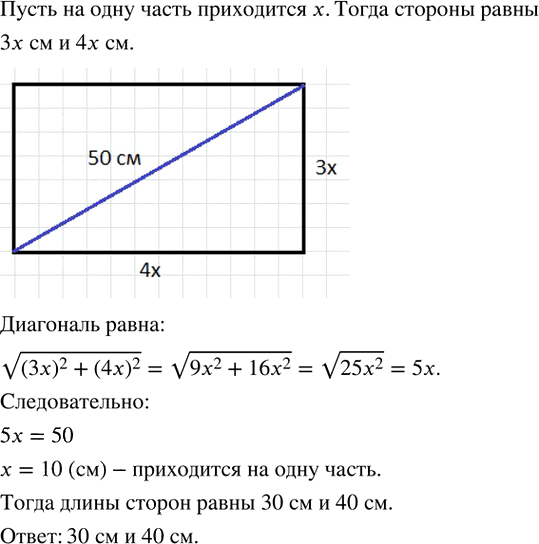 Иллюстрация к решению «Упр.2.55 ГДЗ Дорофеев Суворова 8 класс (Алгебра)», 1