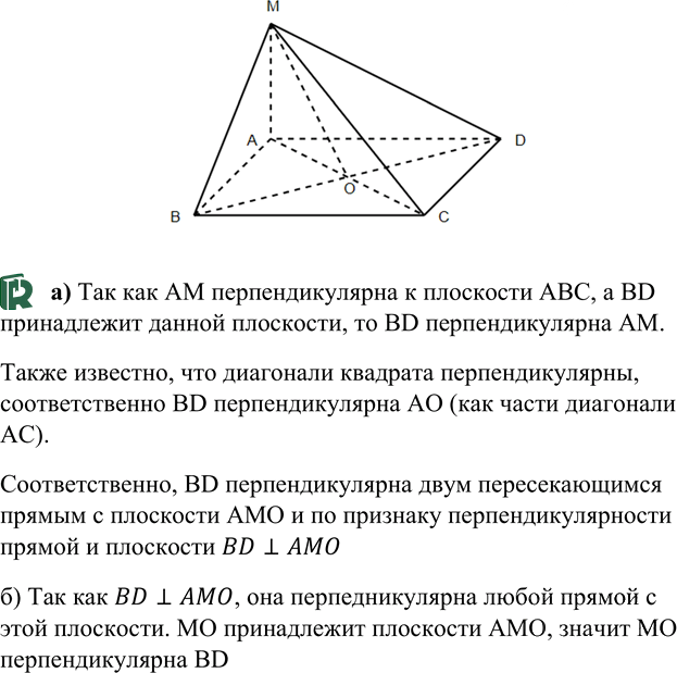 Иллюстрация к решению «Упр.129 ГДЗ Атанасян 10-11 класс по геометрии (Геометрия)», 2