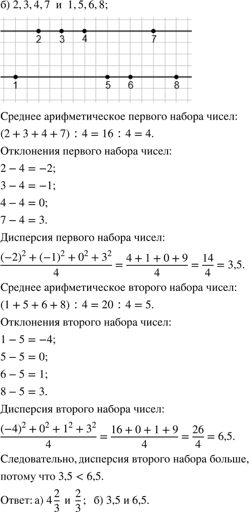 Иллюстрация к решению «Упр.313 Часть 1 ГДЗ Высоцкий Ященко 7-9 класс (Алгебра)», 2