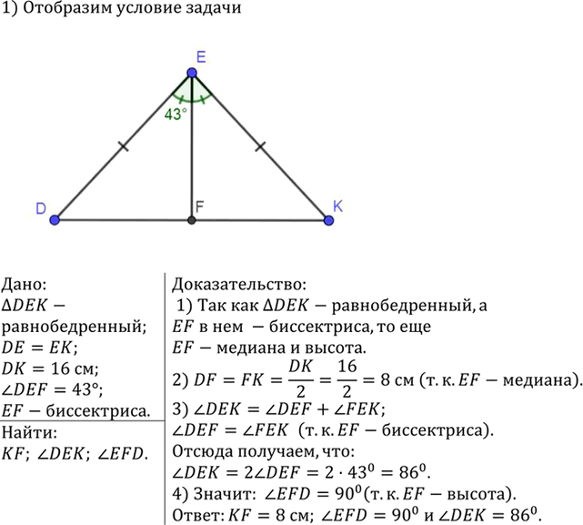 Иллюстрация к решению «Упр.124 ГДЗ Атанасян 7-9 класс по геометрии (Геометрия)», 1