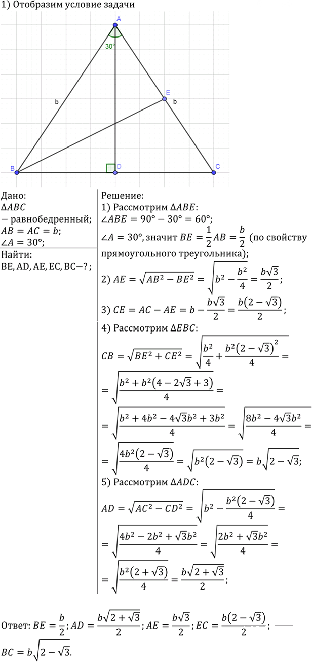 Иллюстрация к решению «Упр.1057 ГДЗ Атанасян 7-9 класс по геометрии (Геометрия)», 2