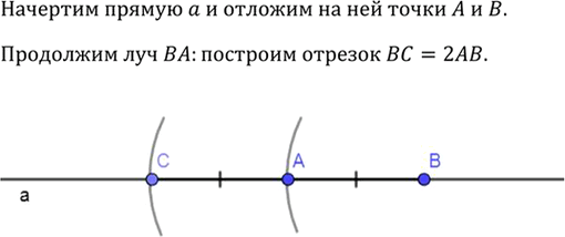 Иллюстрация к решению «Упр.153 ГДЗ Атанасян 7-9 класс по геометрии (Геометрия)», 1