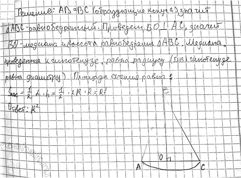 Иллюстрация к решению «Упр.15.48 ГДЗ Погорелов 7-9 класс (Геометрия)», 2