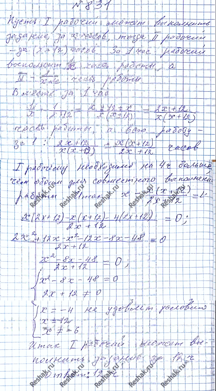 Иллюстрация к решению «Упр.854 ГДЗ Мерзляк Полонский 8 класс (Алгебра)», 2