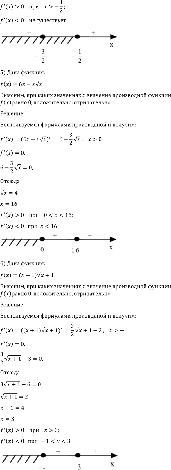 Иллюстрация к решению «Упр.883 ГДЗ Алимов 10-11 класс (Алгебра)», 7