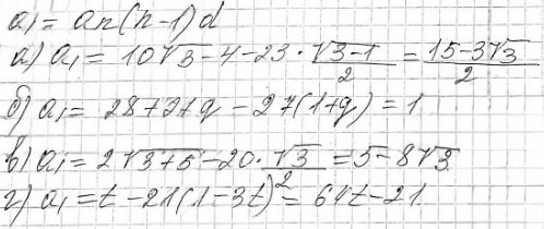 Иллюстрация к решению «Упр.16.52 ГДЗ Мордкович Александрова 9 класс (Алгебра)», 2