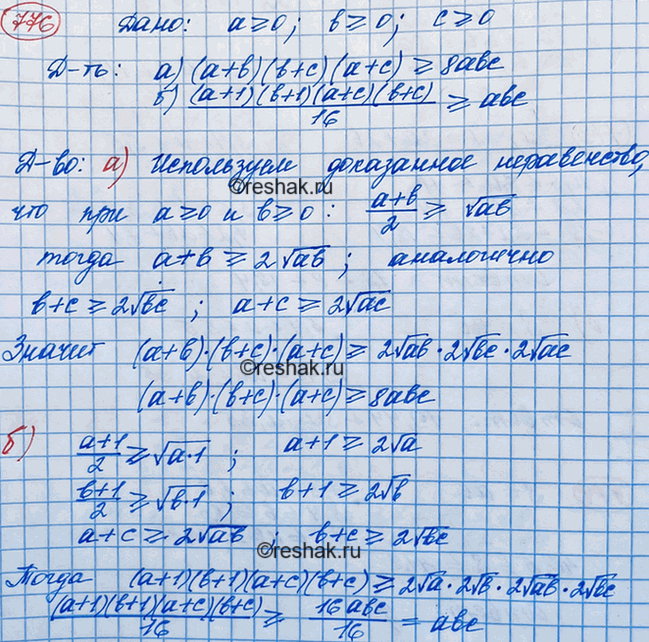 Иллюстрация к решению «Упр.892 ГДЗ Макарычев Миндюк 8 класс (Алгебра)», 2