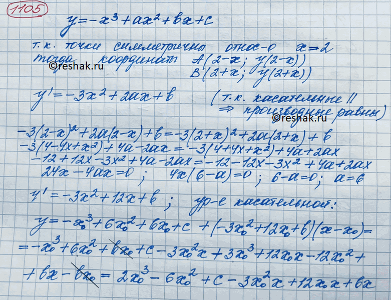 Иллюстрация к решению «Упр.1105 ГДЗ Колягин Ткачёва 11 класс (Алгебра)», 4