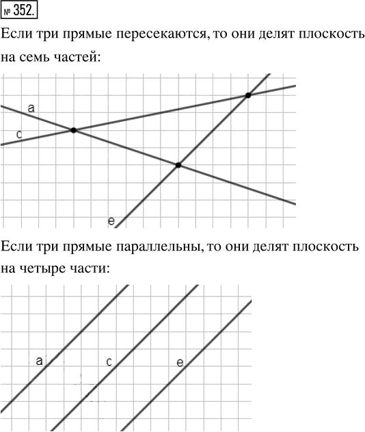 Иллюстрация к решению «Упр.352 ГДЗ Никольский Потапов 5 класс (Математика)», 1