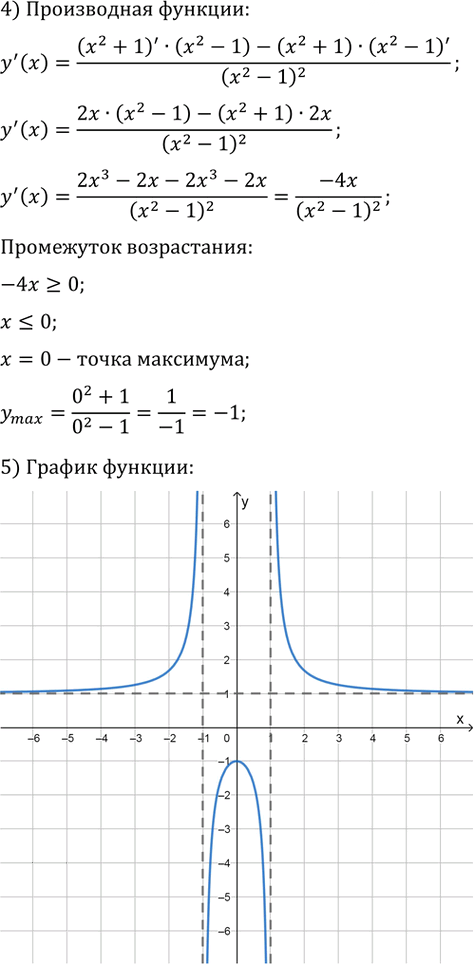 Иллюстрация к решению «Упр.31.12 ГДЗ Мордкович 10-11 класс (Алгебра)», 3