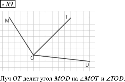 Иллюстрация к решению «Упр.769 Часть 2 ГДЗ Виленкин Жохов 5 класс, Мнемозина (Математика)», 1