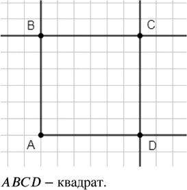 Иллюстрация к решению «Упр.6.5 ГДЗ Виленкин Жохов 6 класс Часть 2, Просвещение (Математика)», 1
