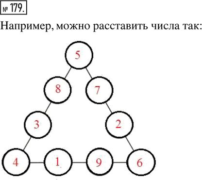 Иллюстрация к решению «Упр.179 Рабочая тетрадь №1 ГДЗ Мерзляк Полонский 6 класс (Математика)», 1