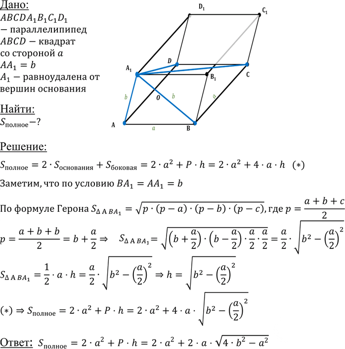 Иллюстрация к решению «Упр.298 ГДЗ Атанасян 10-11 класс по геометрии (Геометрия)», 1