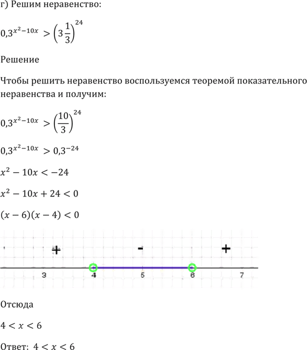 Иллюстрация к решению «Упр.40.47 ГДЗ Мордкович 10-11 класс (Алгебра)», 6