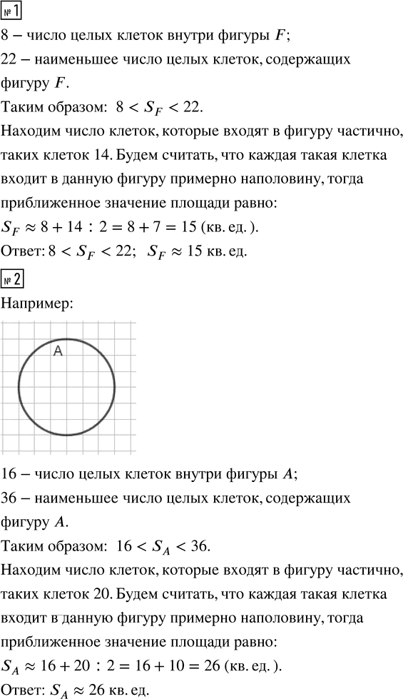 Иллюстрация к решению «Урок 24 Часть 1 ГДЗ Петерсон 4 класс (Математика)», 16