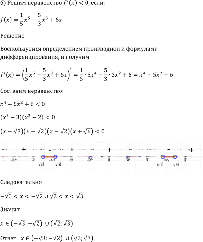 Иллюстрация к решению «Упр.28.36 ГДЗ Мордкович 10-11 класс (Алгебра)», 4