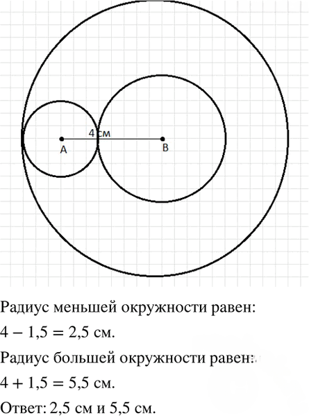 Иллюстрация к решению «Упр.289 ГДЗ Бунимович Кузнецова 6 класс (Математика)», 2