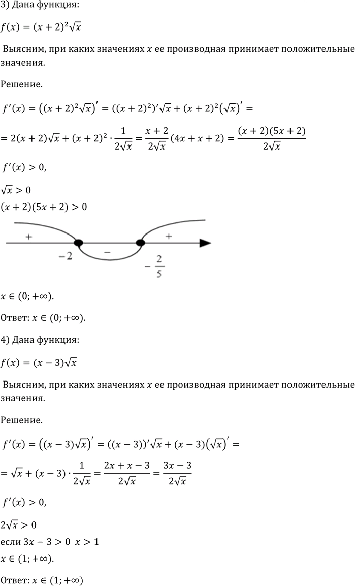 Иллюстрация к решению «Упр.825 ГДЗ Алимов 10-11 класс (Алгебра)», 4