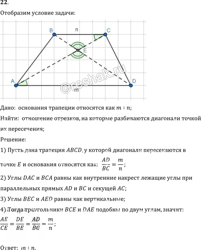 Иллюстрация к решению «Упр.11.22 ГДЗ Погорелов 7-9 класс (Геометрия)», 1