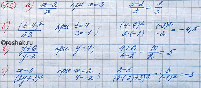 Иллюстрация к решению «Упр.1.3 ГДЗ Мордкович 8 класс (Алгебра)», 2