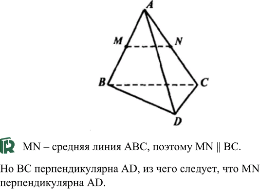 Иллюстрация к решению «Упр.117 ГДЗ Атанасян 10-11 класс по геометрии (Геометрия)», 2