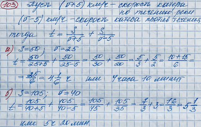 Иллюстрация к решению «Упр.105 ГДЗ Макарычев Миндюк 8 класс (Алгебра)», 3