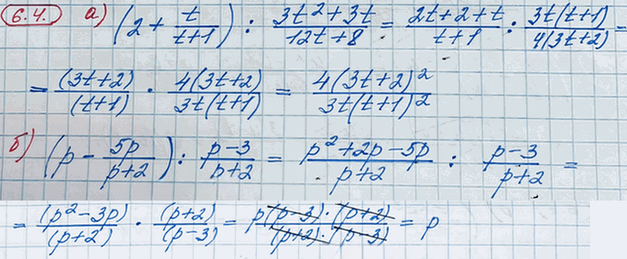 Иллюстрация к решению «Упр.6.4 ГДЗ Мордкович 8 класс (Алгебра)», 2