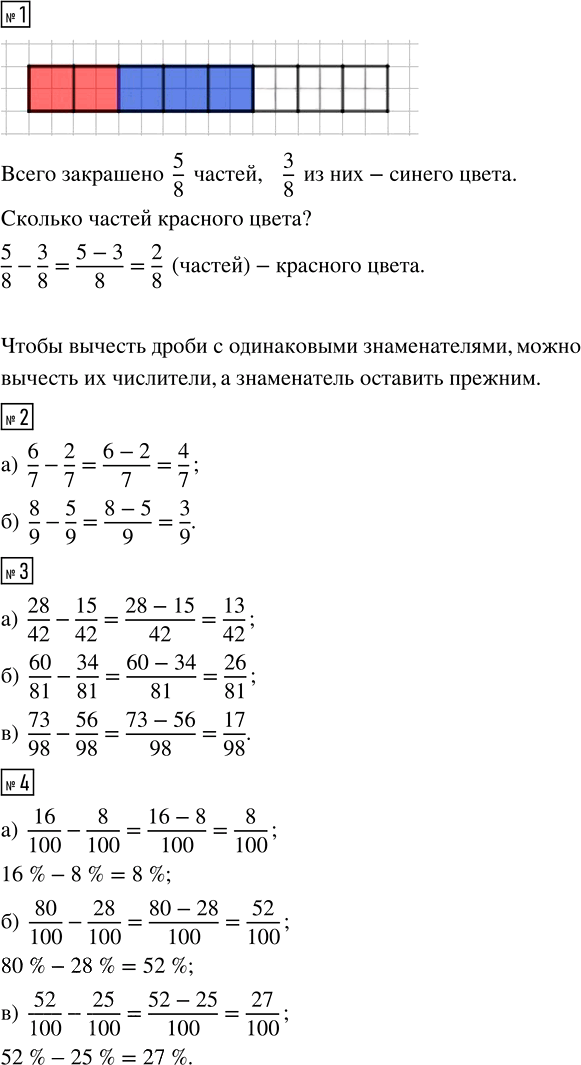 Иллюстрация к решению «Урок 5 Часть 2 ГДЗ Петерсон 4 класс (Математика)», 6